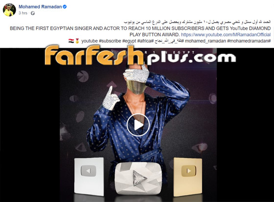 فيديو وصور: محمد رمضان يحتفل بإنجاز جديد! صورة رقم 4