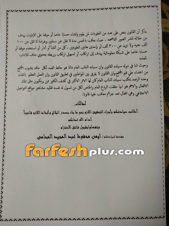 محامٍ مصري يتقدّم ببلاغ ضد أحمد الفيشاوي وابنته لينا.. ما السبب؟ صورة رقم 2