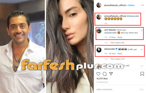 خطوبة أحمد فلوكس واللبنانية ديالا مكي (تكبره بـ3 سنوات) وابنه يناديها (ماما) صورة رقم 3
