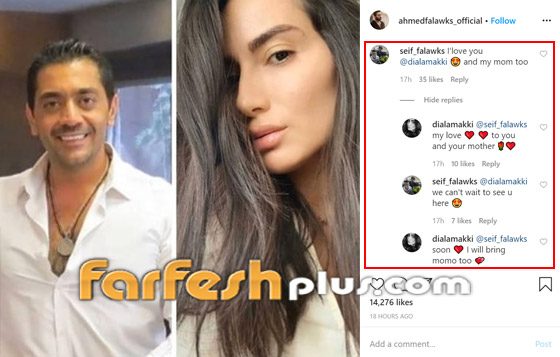 خطوبة أحمد فلوكس واللبنانية ديالا مكي (تكبره بـ3 سنوات) وابنه يناديها (ماما) صورة رقم 8
