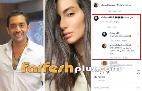 خطوبة أحمد فلوكس واللبنانية ديالا مكي (تكبره بـ3 سنوات) وابنه يناديها (ماما) صورة رقم 2