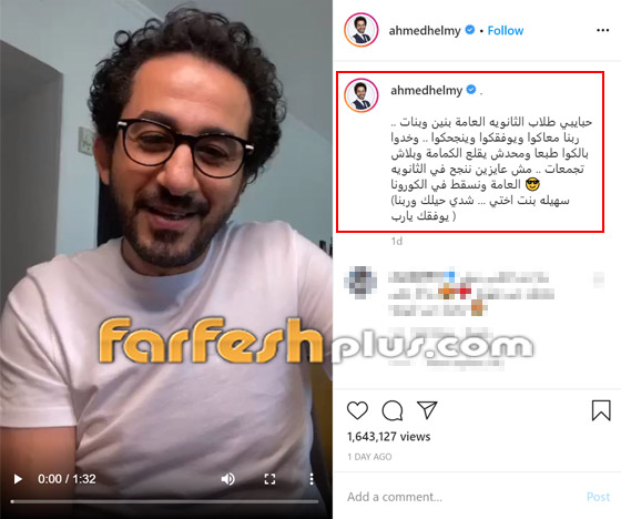 فيديو أحمد حلمي ساخرا: رسبت بالثانوية 3 مرات وأشكر نفسي في عيد الأب صورة رقم 1