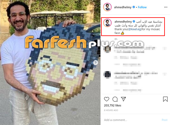 فيديو أحمد حلمي ساخرا: رسبت بالثانوية 3 مرات وأشكر نفسي في عيد الأب صورة رقم 3