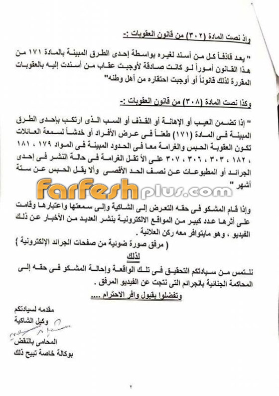 بالمستندات: ريهام سعيد ترفع دعوى على شقيق ياسمين عبد العزيز! ما السبب؟ صورة رقم 2