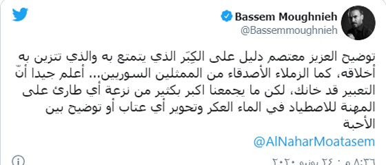 معتصم النهار يعتذر ويؤكد انتهاء سوء التفاهم مع باسم مغنية صورة رقم 2