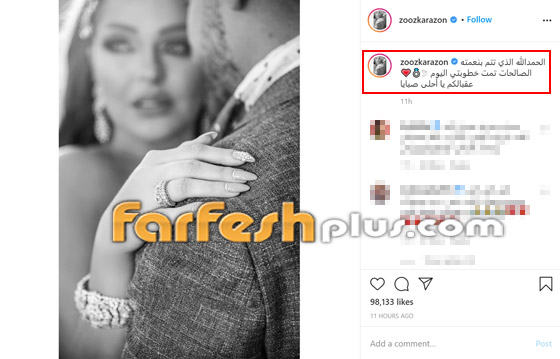 زين كرزون تفسخ خطوبتها بعد القبض على خطيبها بتهمة تعاطي المخدرات صورة رقم 5