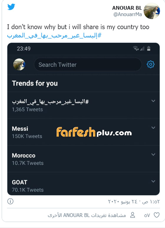 اليسا غير مرحب بها في المغرب! والسبب لايك! صورة رقم 2