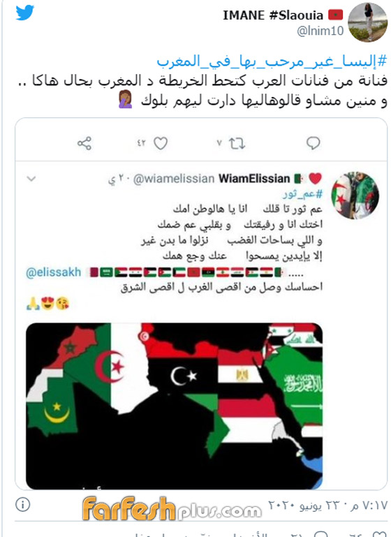 اليسا غير مرحب بها في المغرب! والسبب لايك! صورة رقم 1