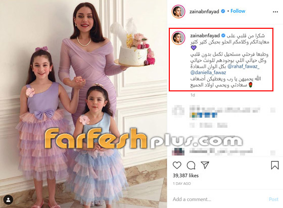 صور ابنة هيفاء وهبي تحتفل بميلادها الـ27 مع ابنتيها حفيدتي هيفاء صورة رقم 3