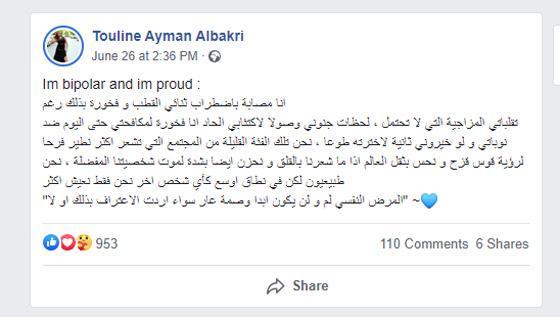 الفنانة السورية تولين البكري تعلن إصابتها بمرض نفسي وتقول: لا أخجل منه! صورة رقم 1