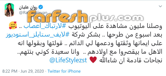فيديو (ارتباك أعصاب) للفلسطينية روان عليان، هل تذكرها في عرب أيدول؟ صورة رقم 1