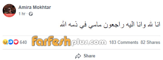 وفاة رجاء الجداوي عن عمر 82 عاما بعد صراع مع فيروس كورونا صورة رقم 2