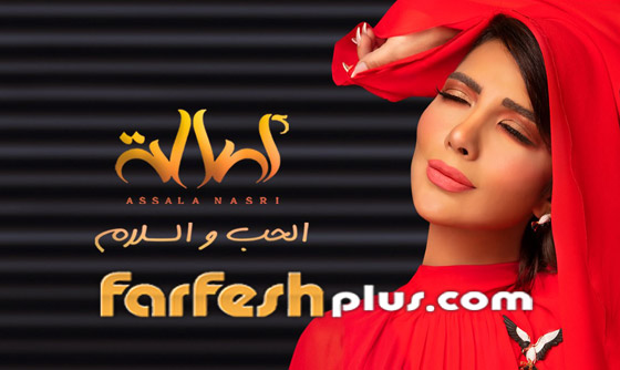 صور زعماء عرب في فيديو أغنية أصالة نصري الحب والسلام تثير الجدل صورة رقم 1 صور زعماء عرب في فيديو أغنية أصالة نصري الحب والسلام تثير الجدل صورة رقم 1