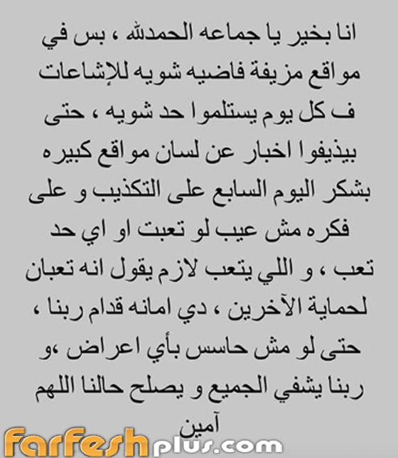 هل أصيب تامر حسني بفيروس كورونا؟ ومن أطلق هذه الشائعة؟ صورة رقم 2 هل أصيب تامر حسني بفيروس كورونا؟ ومن أطلق هذه الشائعة؟ صورة رقم 2