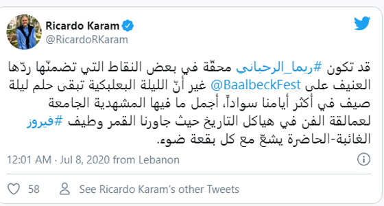 هجوم حاد على ريما الرحباني: اسلوبك حاد وعنيف ليس برقي فيروز العطيمة! صورة رقم 3