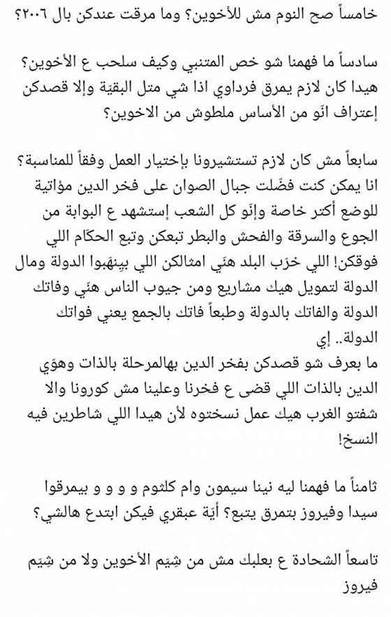 هجوم حاد على ريما الرحباني: اسلوبك حاد وعنيف ليس برقي فيروز العطيمة! صورة رقم 5