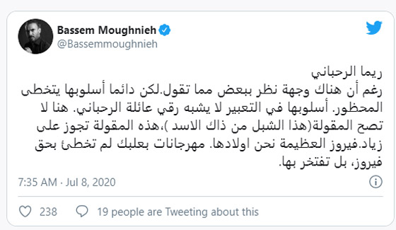 هجوم حاد على ريما الرحباني: اسلوبك حاد وعنيف ليس برقي فيروز العطيمة! صورة رقم 2