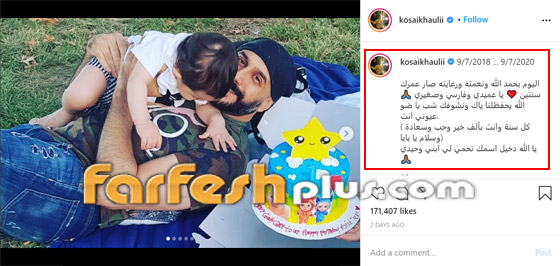 صور: قصي خولي يحتفل مع زوجته التونسية بعيد ميلاد ابنهما صورة رقم 1
