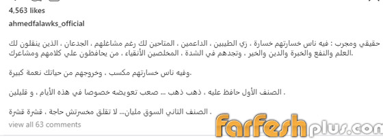  بعد قصة حب مُشتعلة: أحمد فلوكس يحذف ديالا مكي وهي تحذفه وترُد! صورة رقم 10