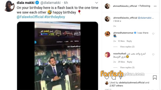  بعد قصة حب مُشتعلة: أحمد فلوكس يحذف ديالا مكي وهي تحذفه وترُد! صورة رقم 7
