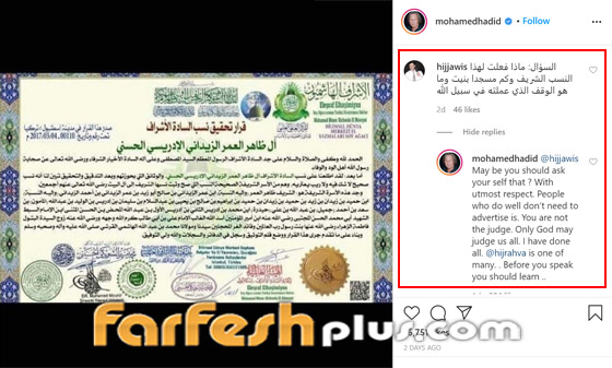 والد جيجي وبيلا حديد يؤكد نسبه للأشراف ويغضب من سؤال: كم مسجد بنيت؟ صورة رقم 2