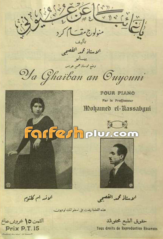 فيديو وصور نادرة لأم كلثوم دون النظارة السوداء عام 1932 (قبل 88 عاما) صورة رقم 13