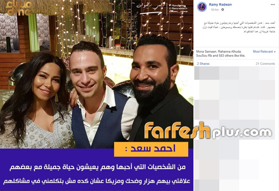  أحمد سعد يفجر مفاجأة: خناقة شيرين وحسام حبيب كانت مصطنعة! صورة رقم 1