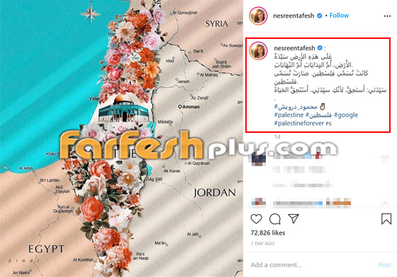 ماذا قال الفنانون الغاضبون من جوجل بعد حذف اسم فلسطين من خرائطها؟ صورة رقم 2