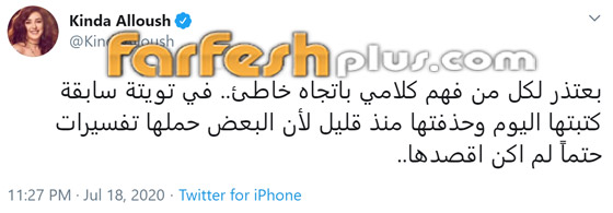 الفنانة السورية كندة علوش تتعرض لهجوم حاد في مصر وتعتذر.. ما السبب؟ صورة رقم 1