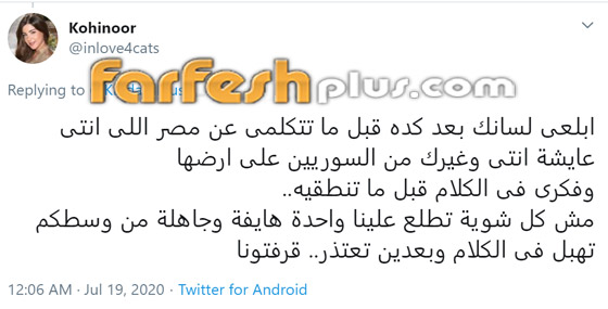 الفنانة السورية كندة علوش تتعرض لهجوم حاد في مصر وتعتذر.. ما السبب؟ صورة رقم 3