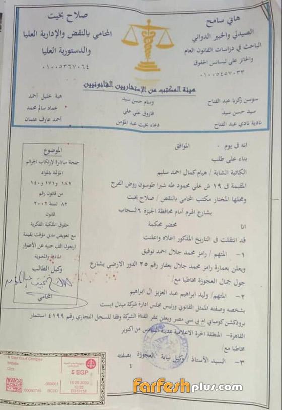 فيديو: إحالة رامز جلال للمحاكمة بتهمة سرقة فكرة برنامج (مجنون رسمي) صورة رقم 1