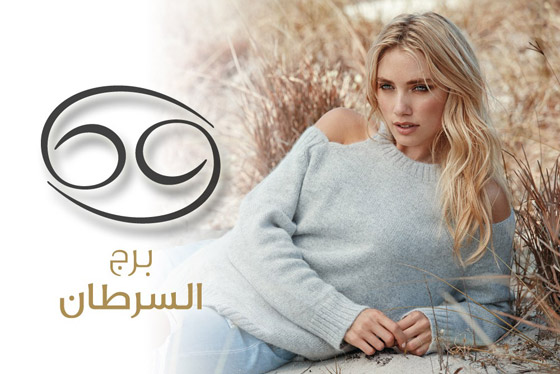 تعرفوا على عيوب برج السرطان صورة رقم 5 تعرفوا على عيوب برج السرطان صورة رقم 5