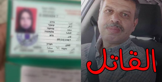 قتلها والدها وألقاها في الصرف الصحي.. كشف لغز جريمة بفلسطين صورة رقم 5