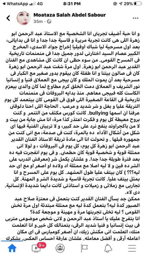 ممثلات يهاجمن فنان مصري قدير: تنمر علينا وأهاننا وسخر منا بقسوة! صورة رقم 2
