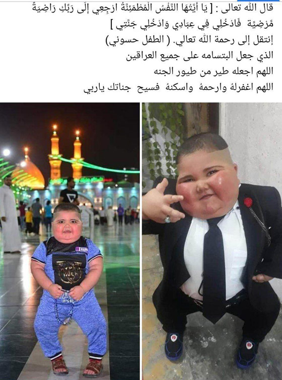  ما حقيقة وفاة الطفل العراقي الشهير حسوني بسبب الافراط في الطعام؟ صورة رقم 2