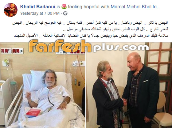 جراحة عاجلة للفنان الملتزم مارسيل خليفة لانسداد شرايين القلب: صور صورة رقم 1