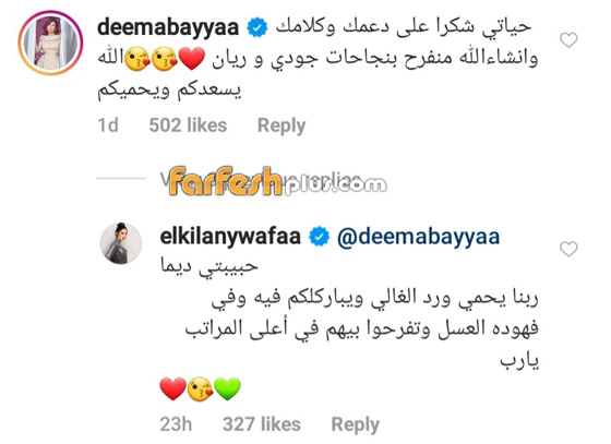  أحلى ضراير: طليقة تيم حسن ديمة بياعة ترد على دعم وفاء الكيلاني لابنها صورة رقم 1