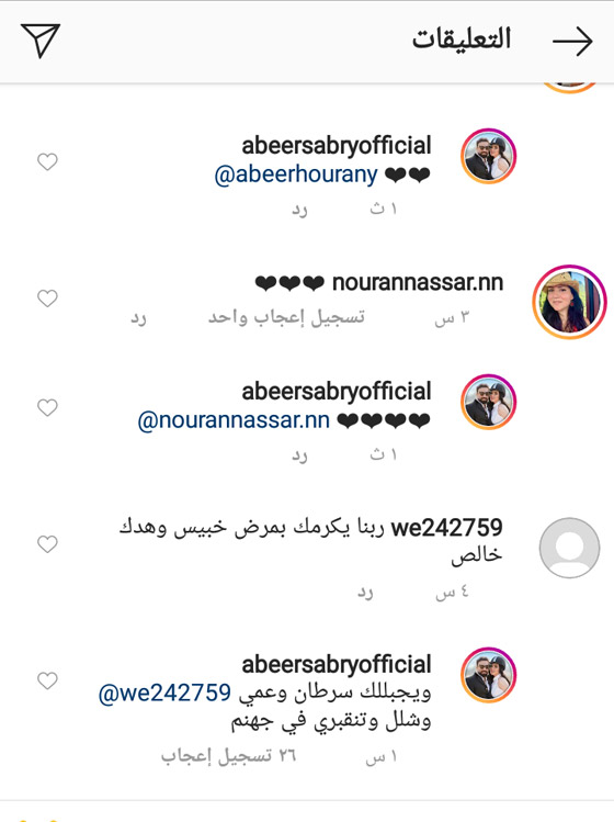 عبير صبري لمتابعة تمنت لها المرض: ربنا يجيب لك سرطان وعمى وشلل! صورة رقم 2