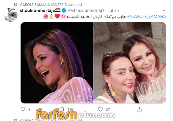 صور كارول سماحة تحتفل بعيد ميلادها الـ48 مع ابنتها تالا، ما هي مفاجأتها؟ صورة رقم 5