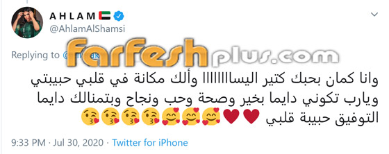 كيف ردت أحلام على إليسا بعد أن هنأتها بعيد الأضحى المبارك؟ صورة رقم 1