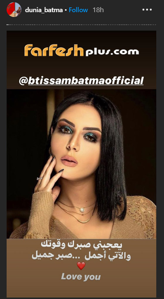 أول تعليق من دنيا بطمة بعد الحكم بحبسها 8 أشهر بقضية (حمزة مون بيبي) صورة رقم 4