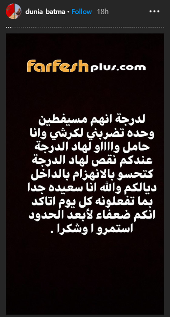 أول تعليق من دنيا بطمة بعد الحكم بحبسها 8 أشهر بقضية (حمزة مون بيبي) صورة رقم 3