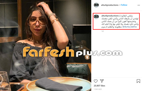 محمد الترك زوج دنيا بطمة يعترف بأن الناس تكرهها ويقول: لا تهتمي! صورة رقم 1
