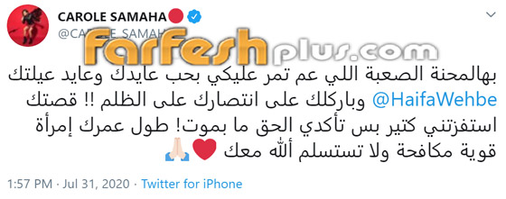 فيديو هيفاء وهبي محرجة تسقط على الأرض في جلسة تصوير على أنغام (بنت الحيران) صورة رقم 2
