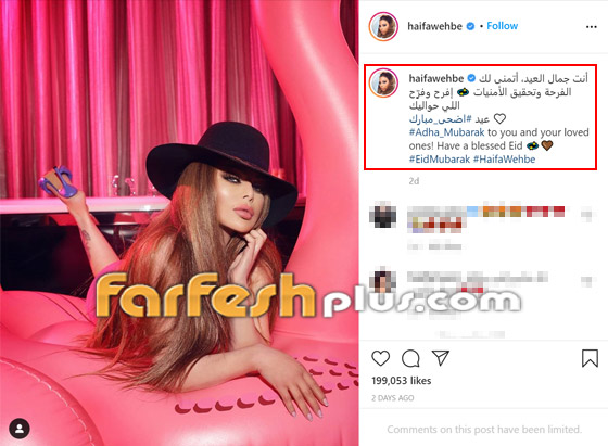 فيديو هيفاء وهبي محرجة تسقط على الأرض في جلسة تصوير على أنغام (بنت الحيران) صورة رقم 1