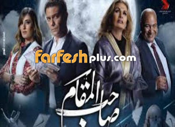 فيديو وصور: هل فيلم (صاحب المقام) ليسرا مسروق من الفيلم الاسرئيلي (مكتوب)؟ صورة رقم 6