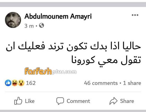 هل شكك عبد المنعم عمايري طليق أمل عرفة بـإصابتها بفيروس كورونا؟ صورة رقم 6