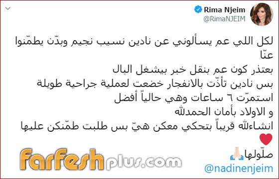 نادين نجيم عقب إصابتها فى انفجار بيروت: بشكر ربي لأنه أعطانى عمرا جديدا صورة رقم 3