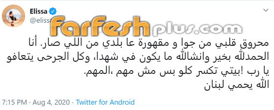 انفجار لبنان: أضرار جسيمة بمنازل 9 نجوم منهم هيفاء، إليسا وراغب! صور وفيديو صورة رقم 2