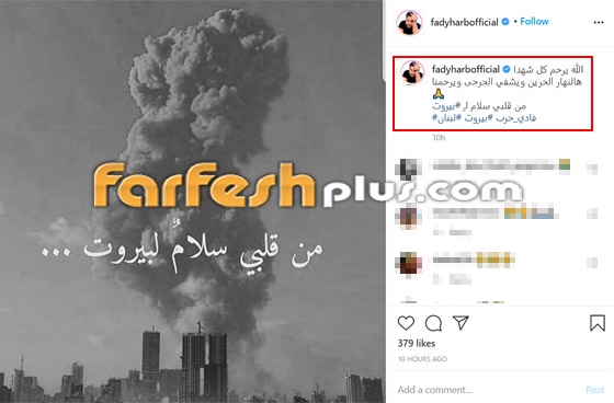 انفجار لبنان: أضرار جسيمة بمنازل 9 نجوم منهم هيفاء، إليسا وراغب! صور وفيديو صورة رقم 4